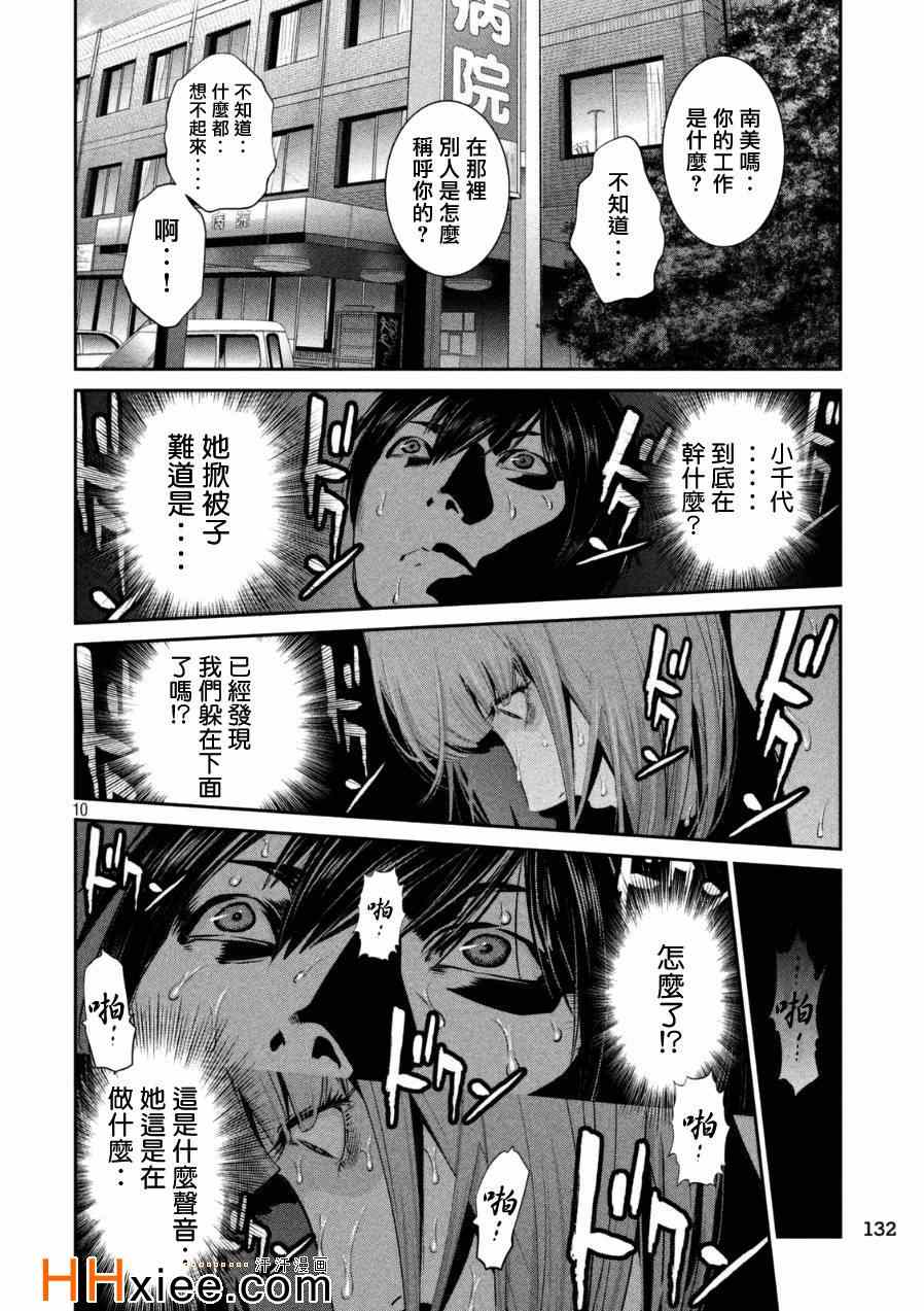 第 10 页