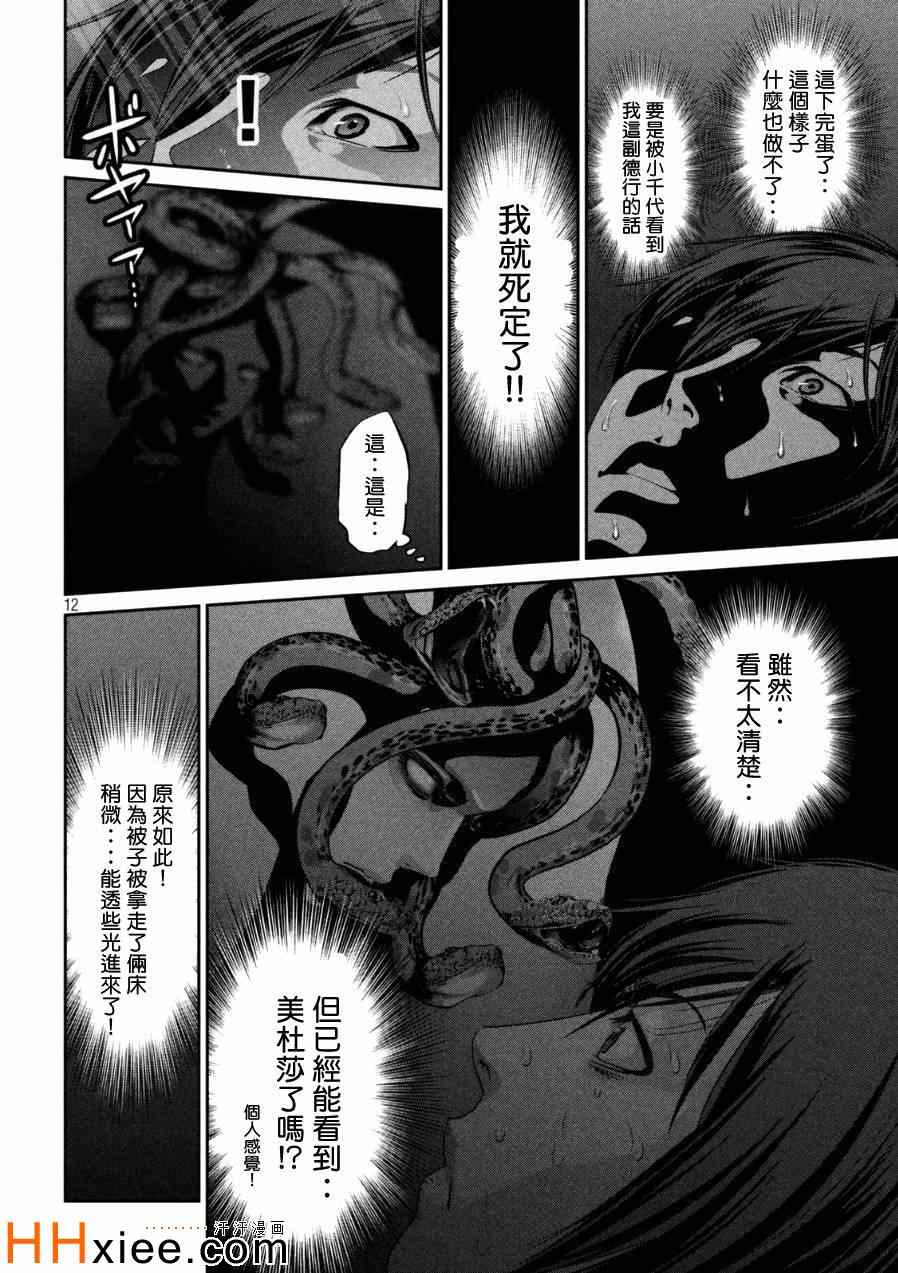 第 12 页