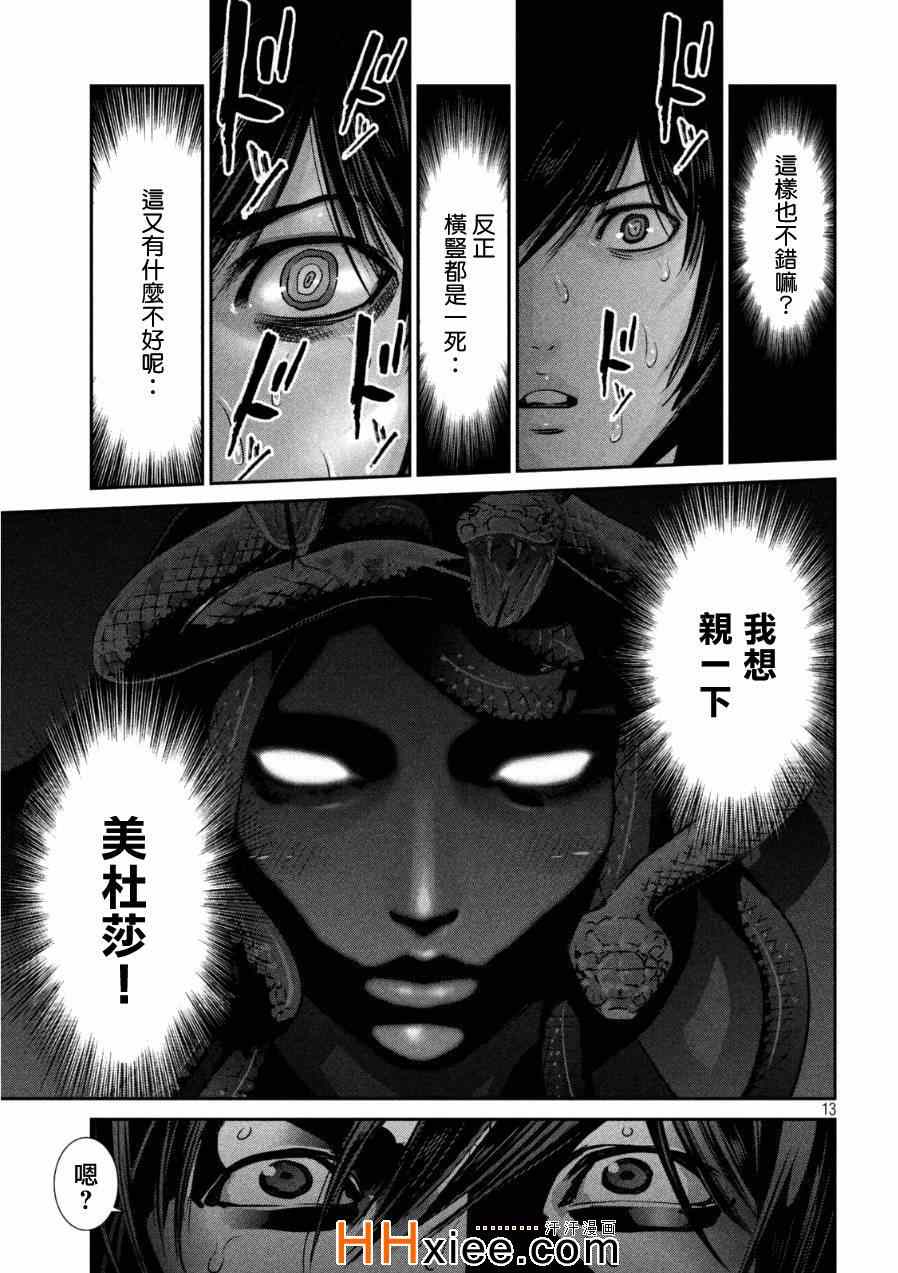 第 13 页
