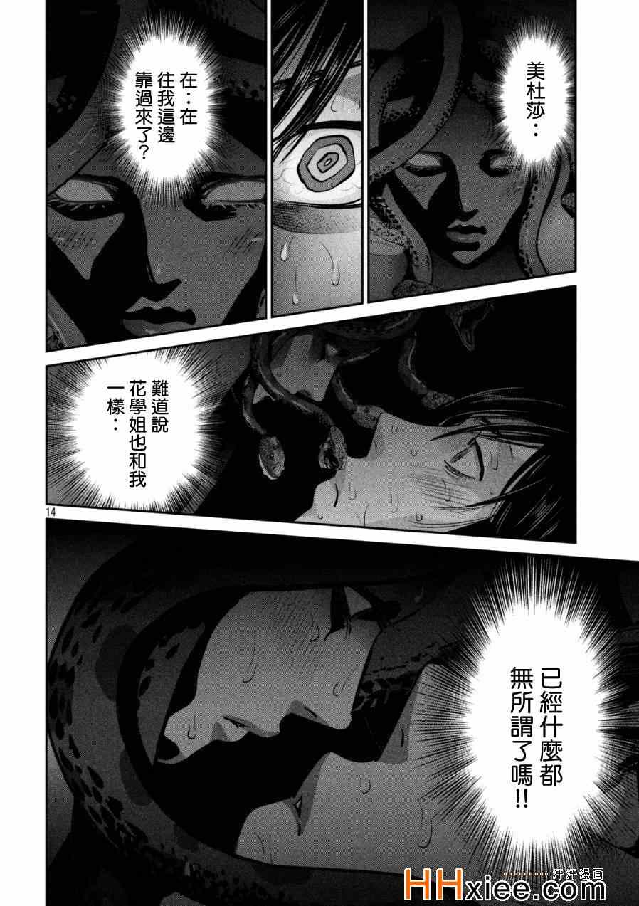第 14 页