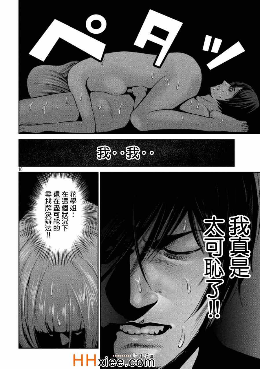 第 16 页