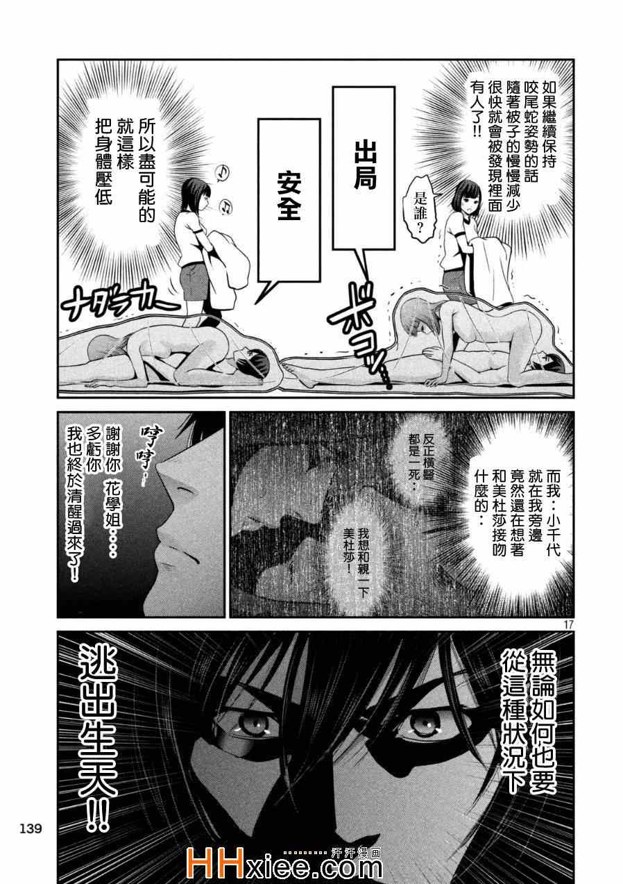 第 17 页
