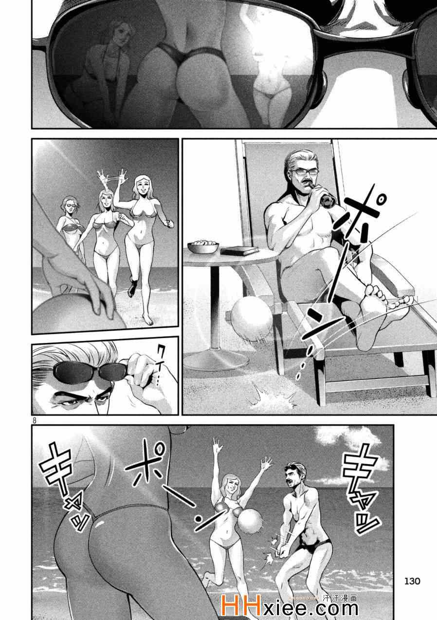 第 8 页