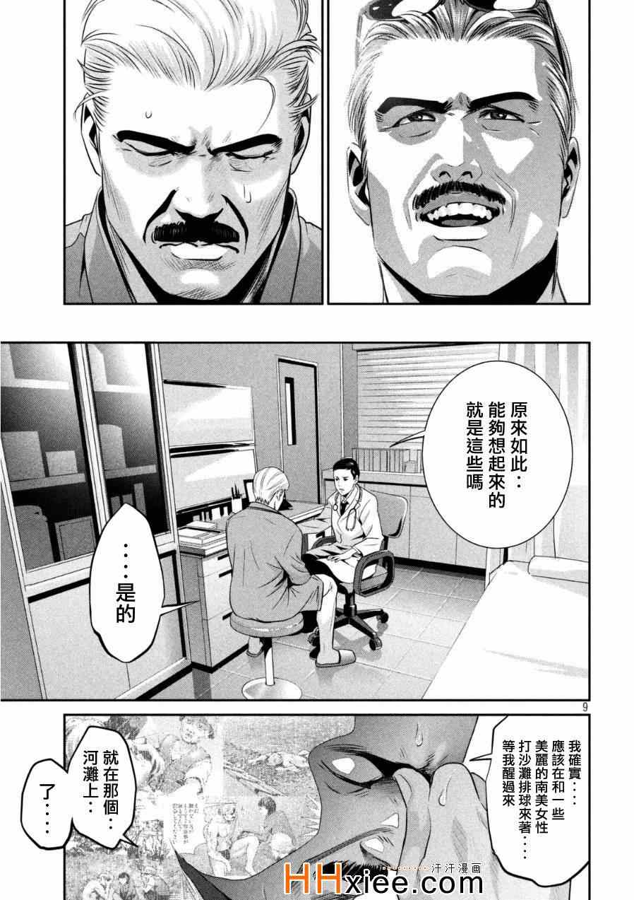 第 9 页
