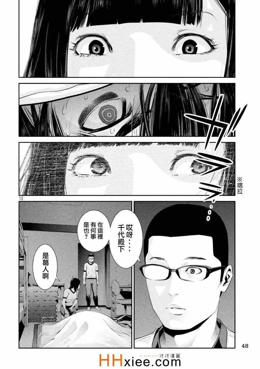 第 10 页