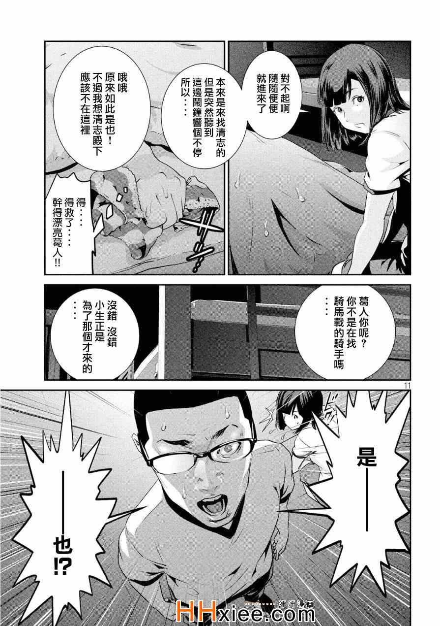 第 11 页