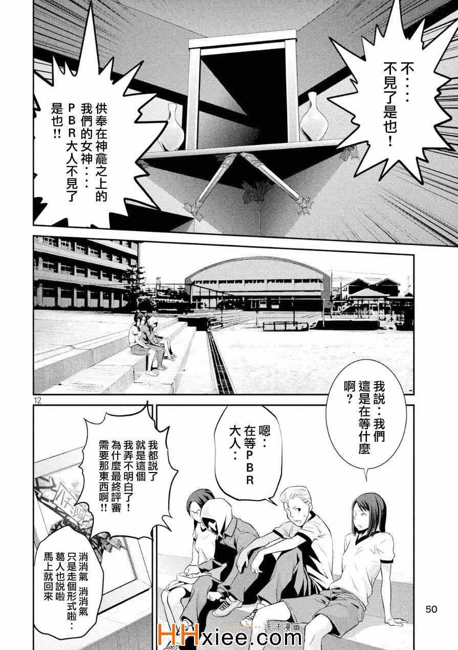 第 12 页