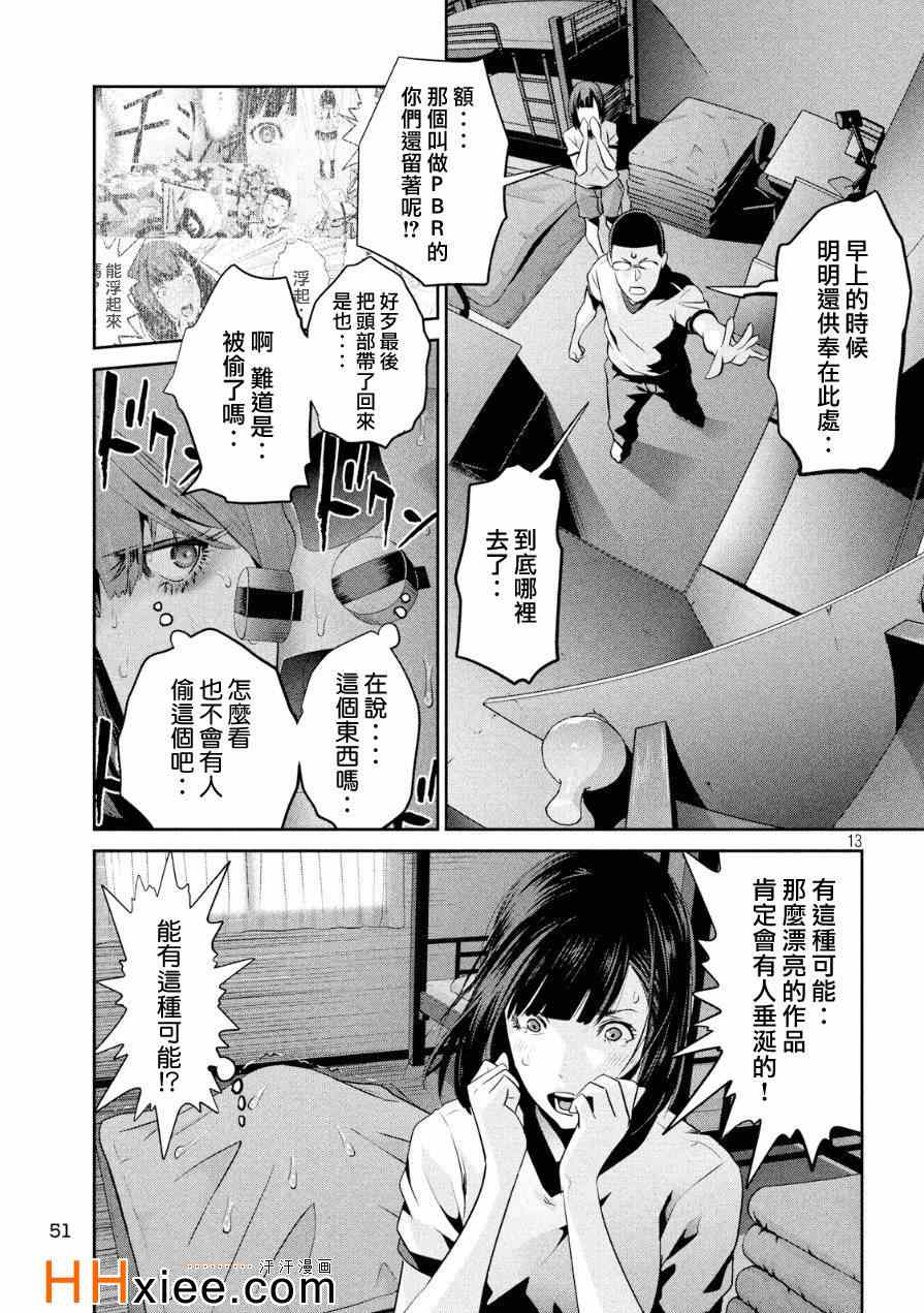 第 13 页