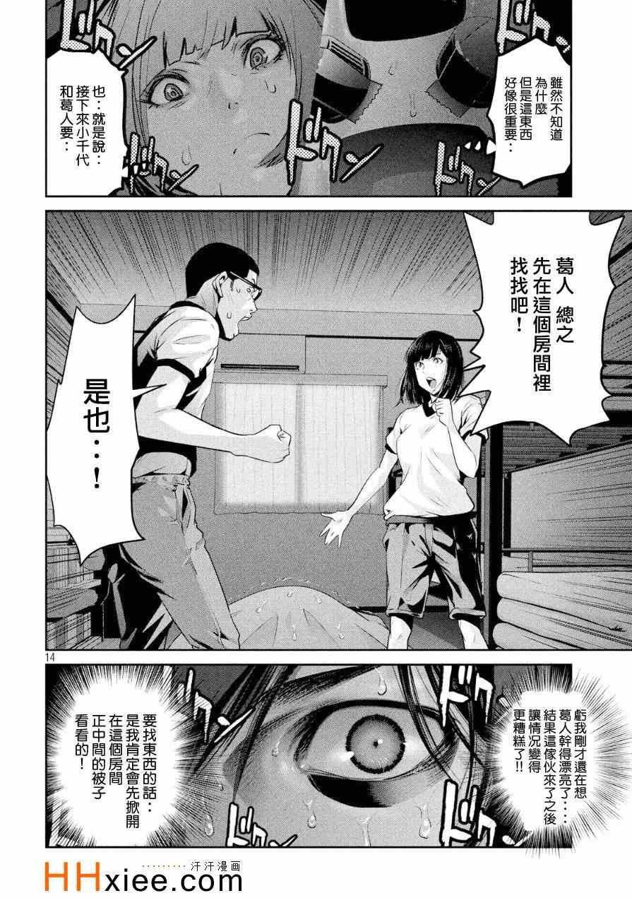 第 14 页