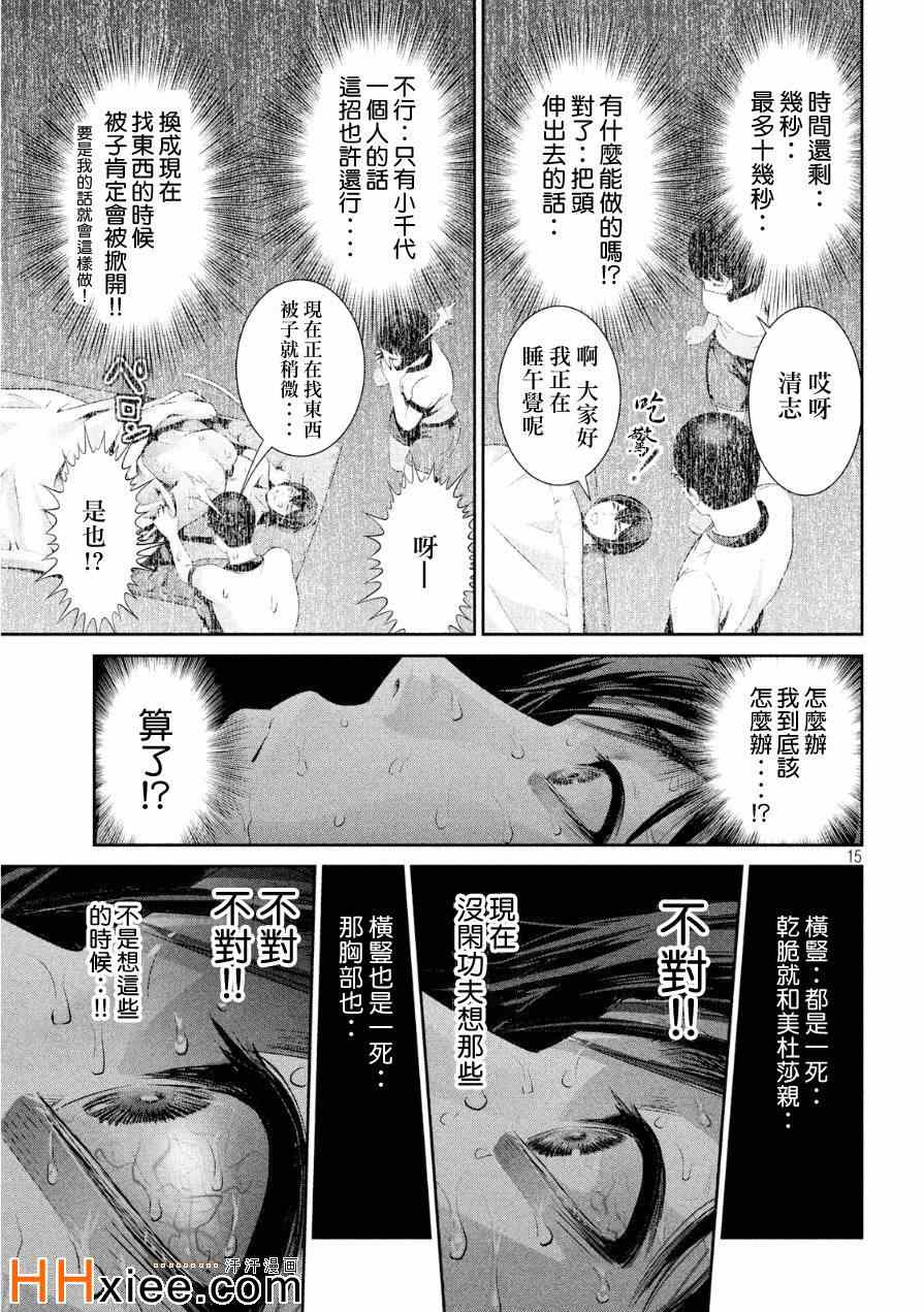 第 15 页