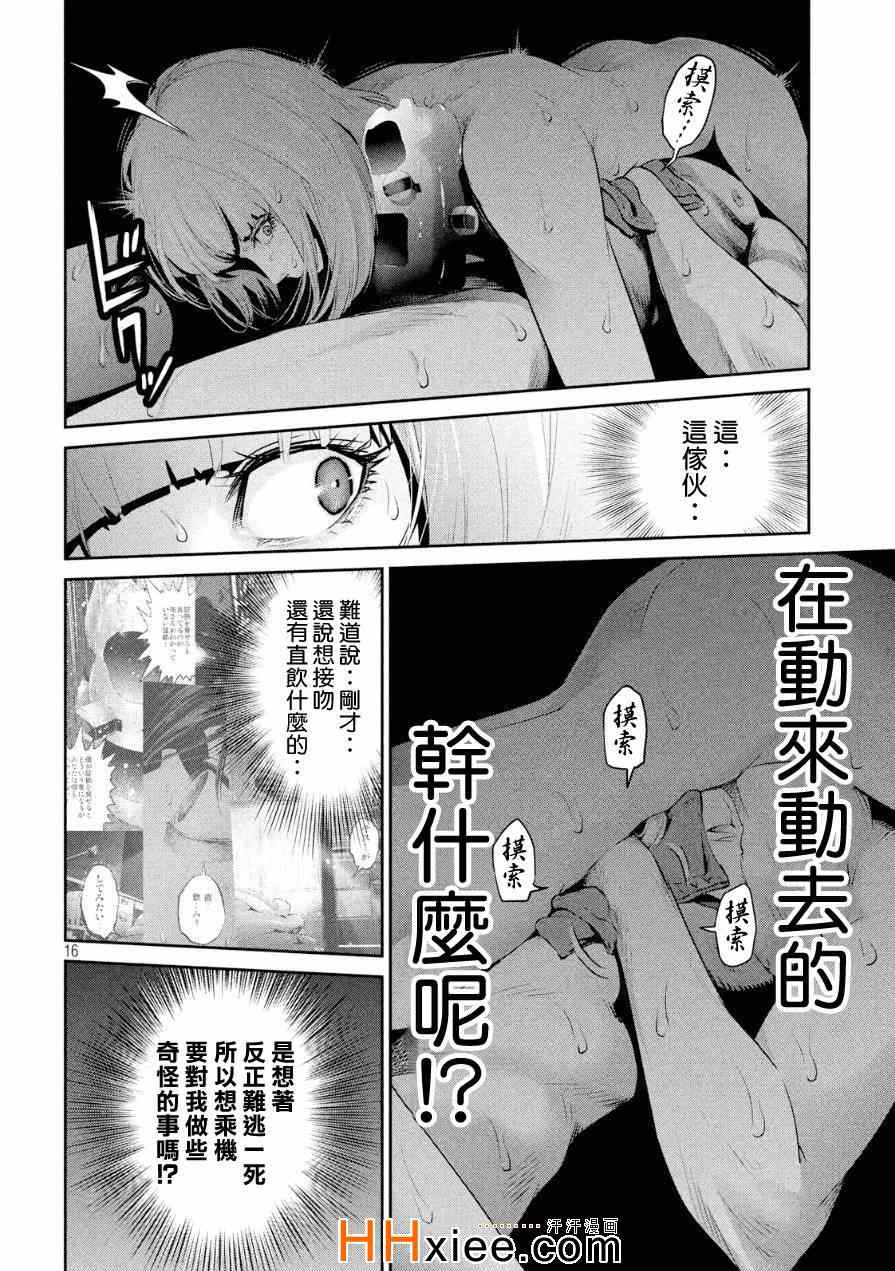 第 16 页