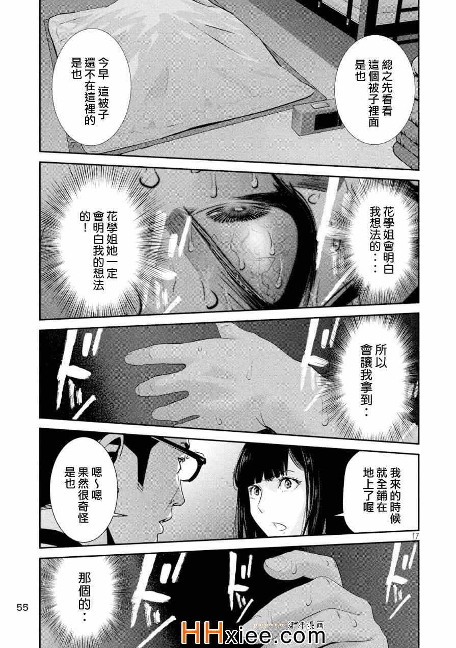 第 17 页