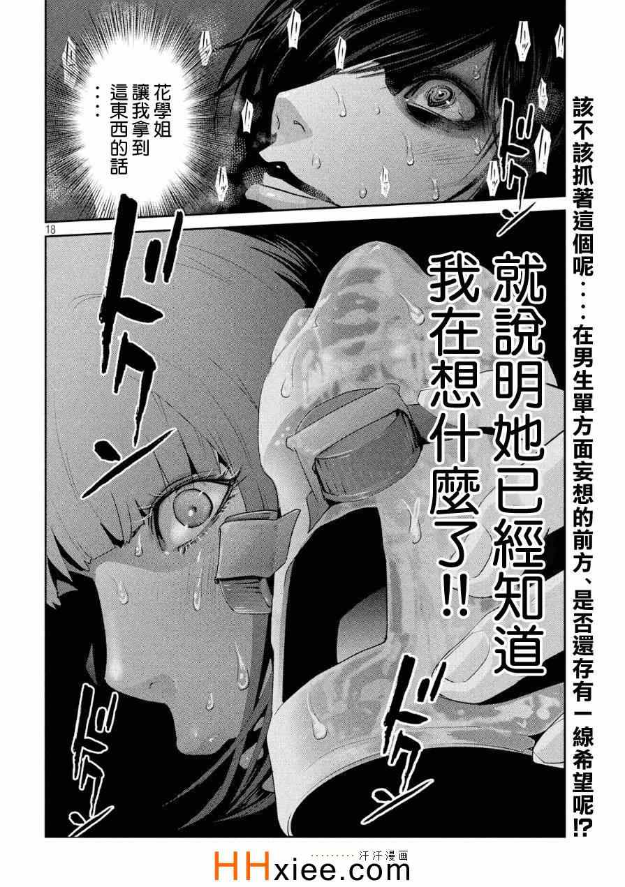 第 18 页