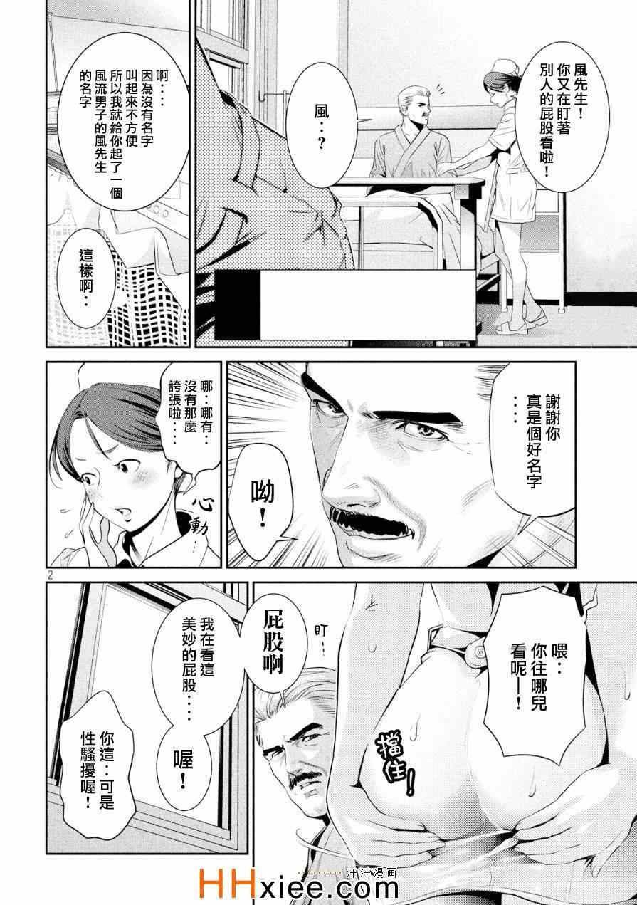 第 2 页