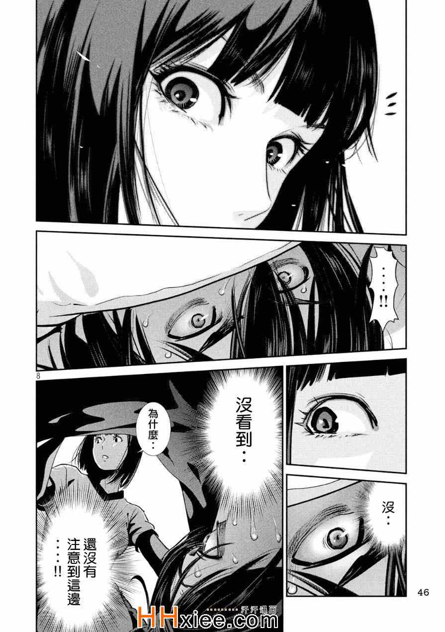 第 8 页