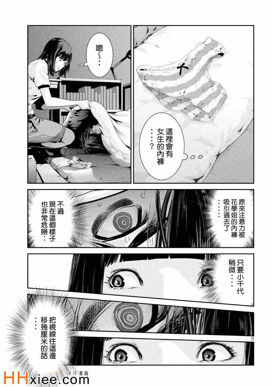 第 9 页