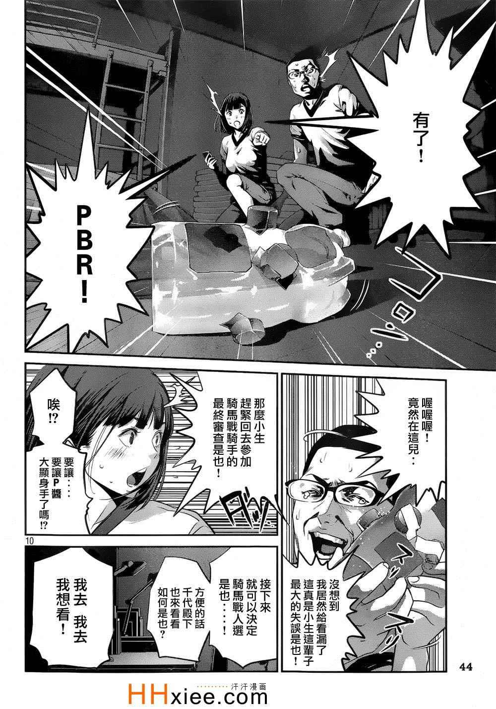 第 10 页