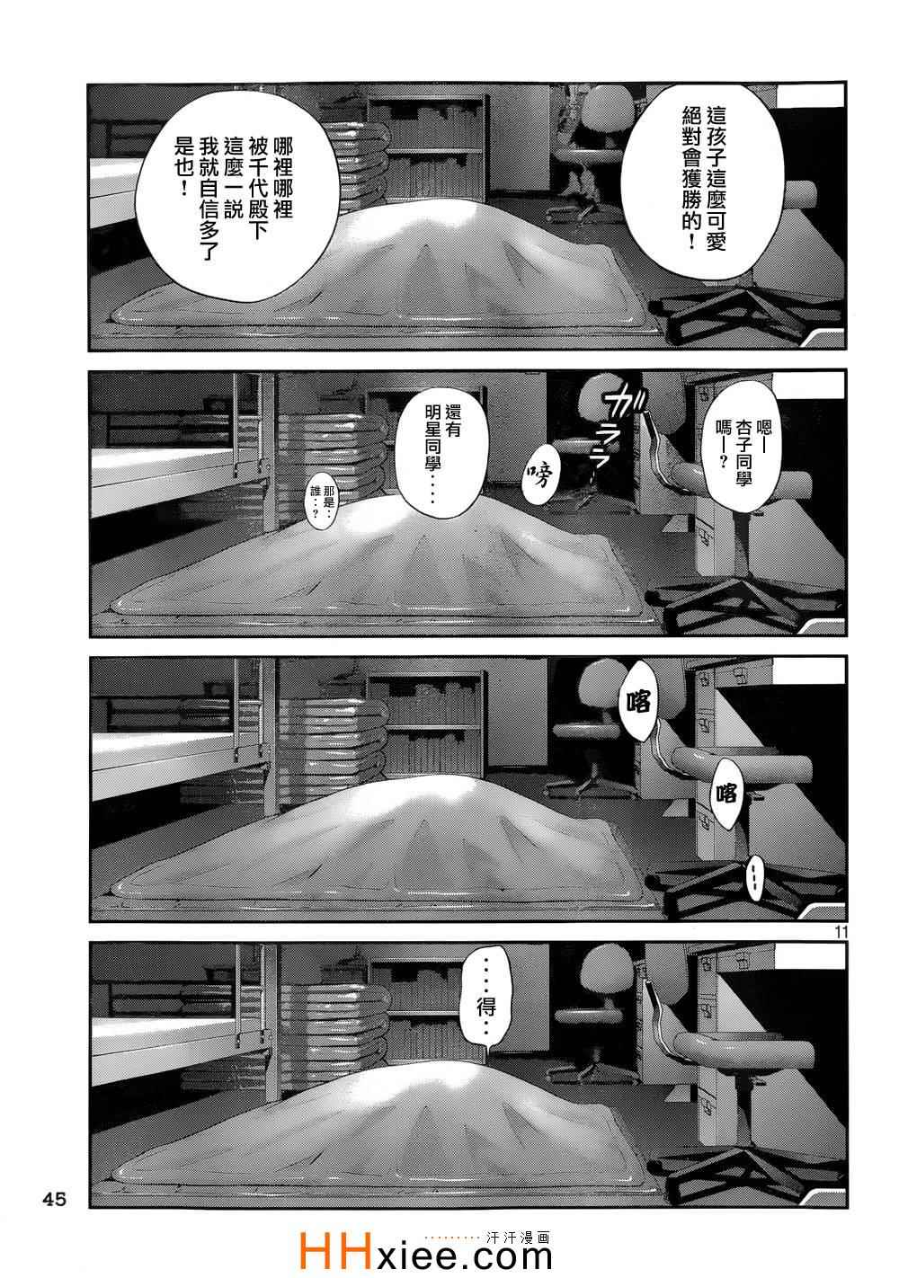 第 11 页