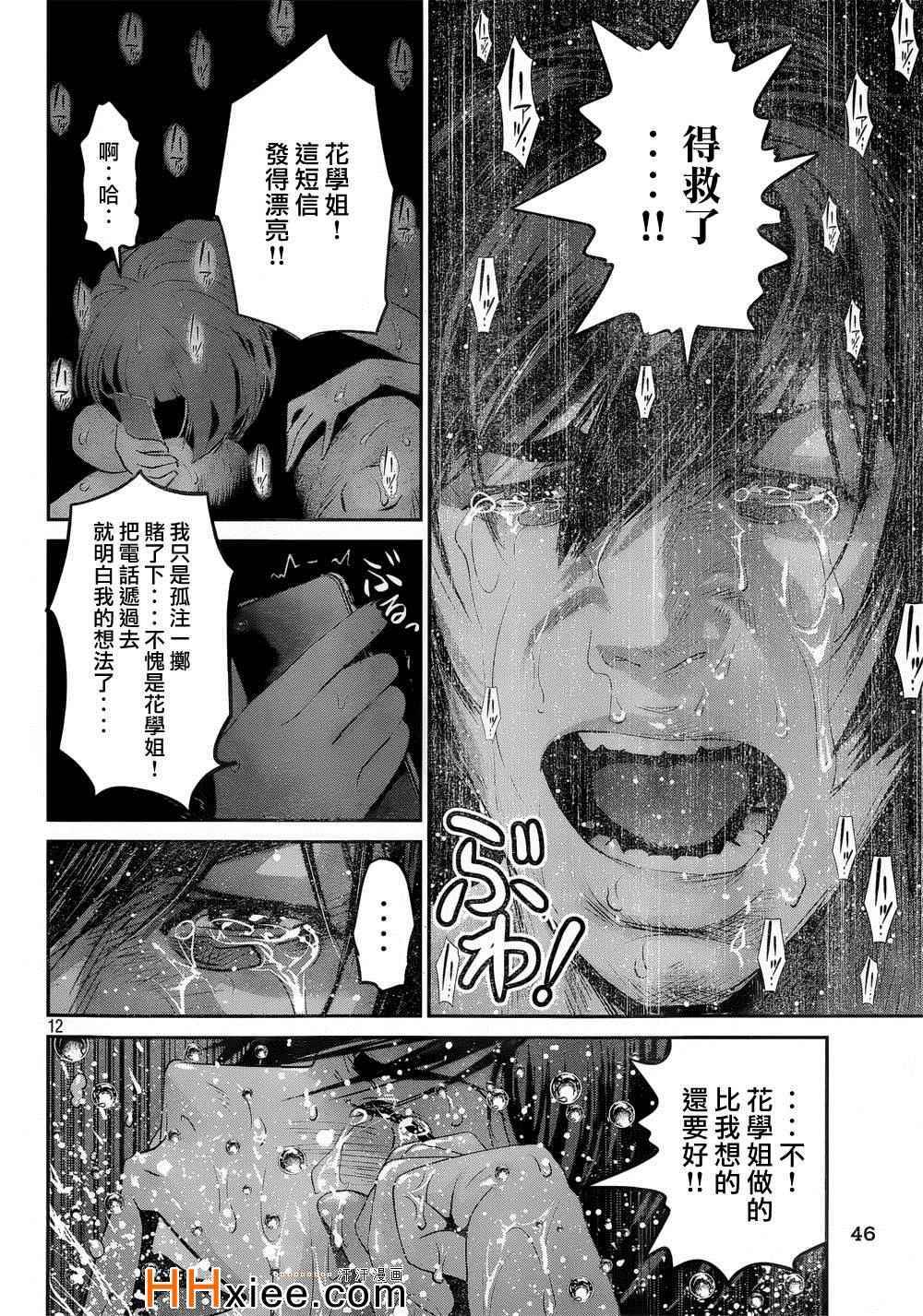 第 12 页