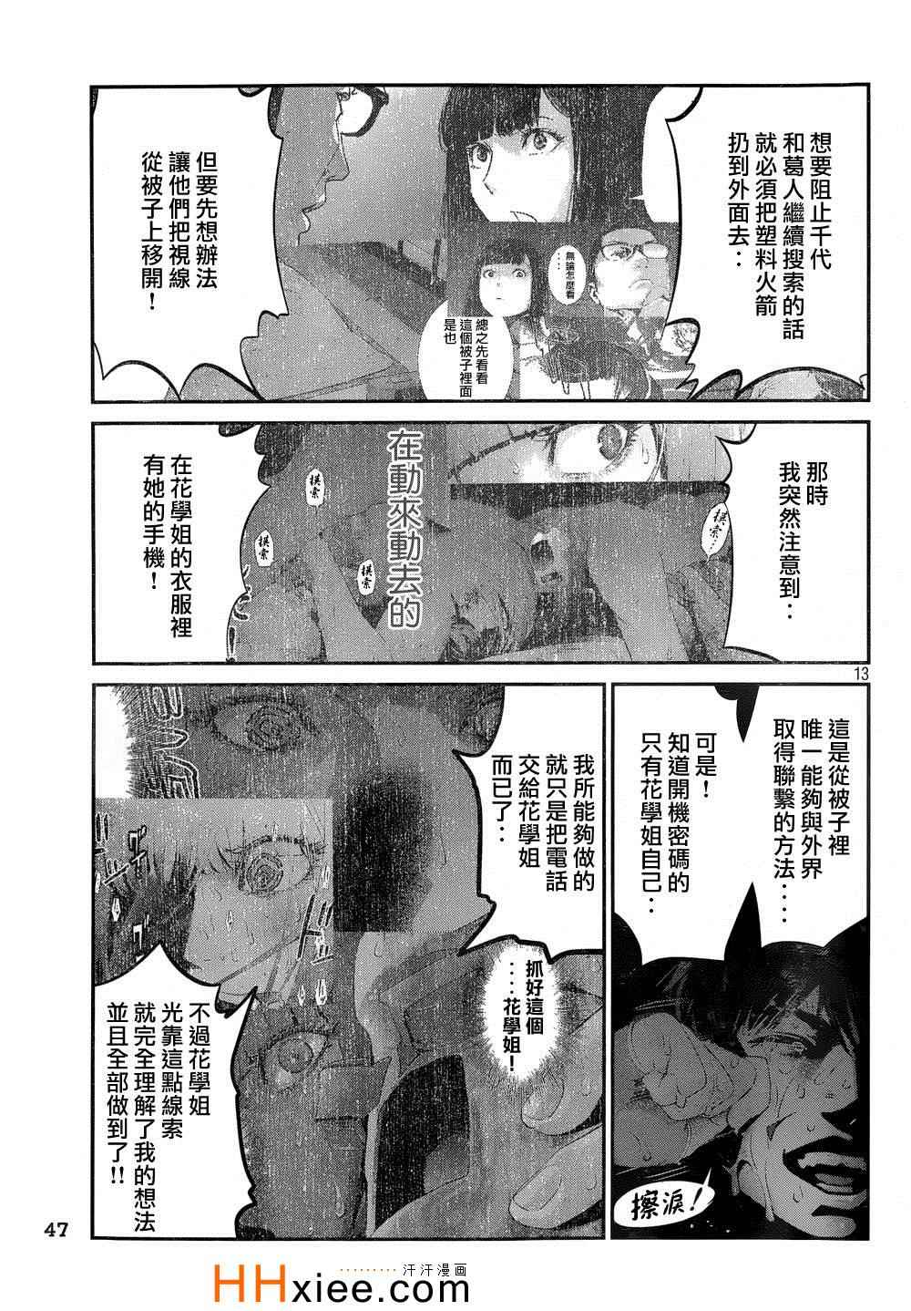 第 13 页