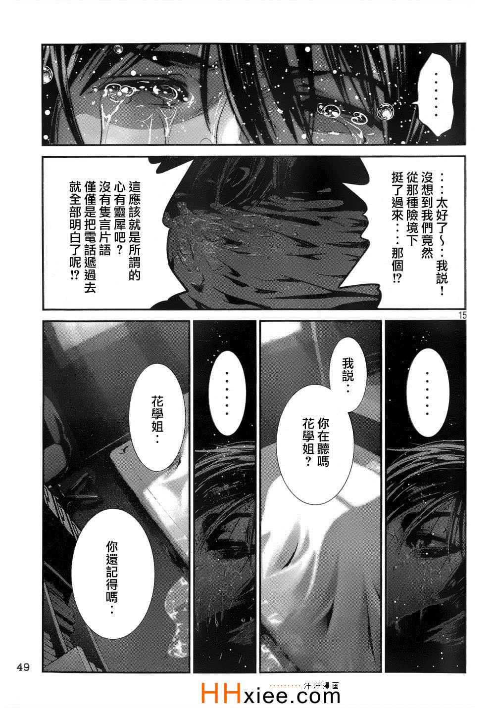 第 15 页