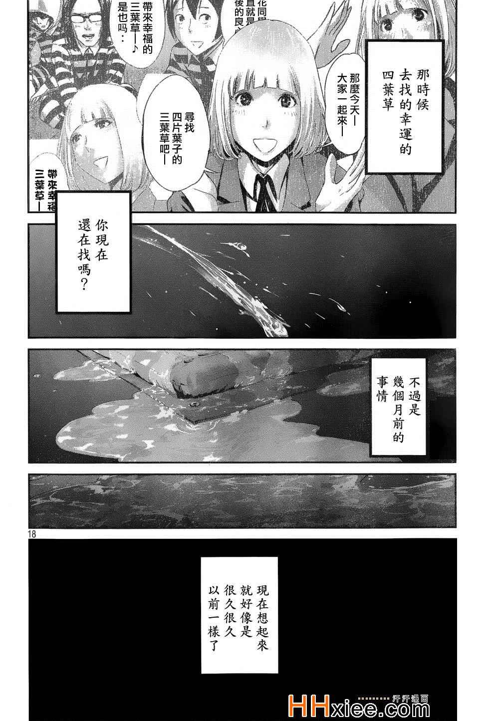 第 17 页