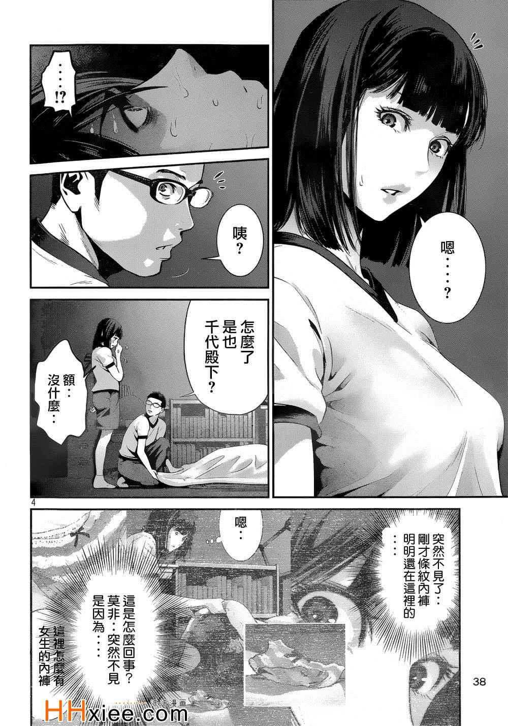 第 4 页