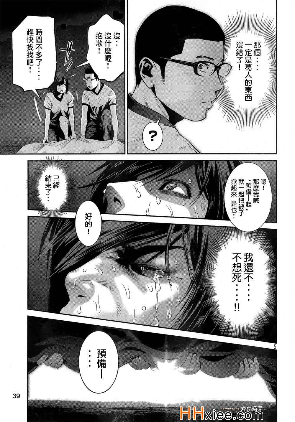 第 5 页