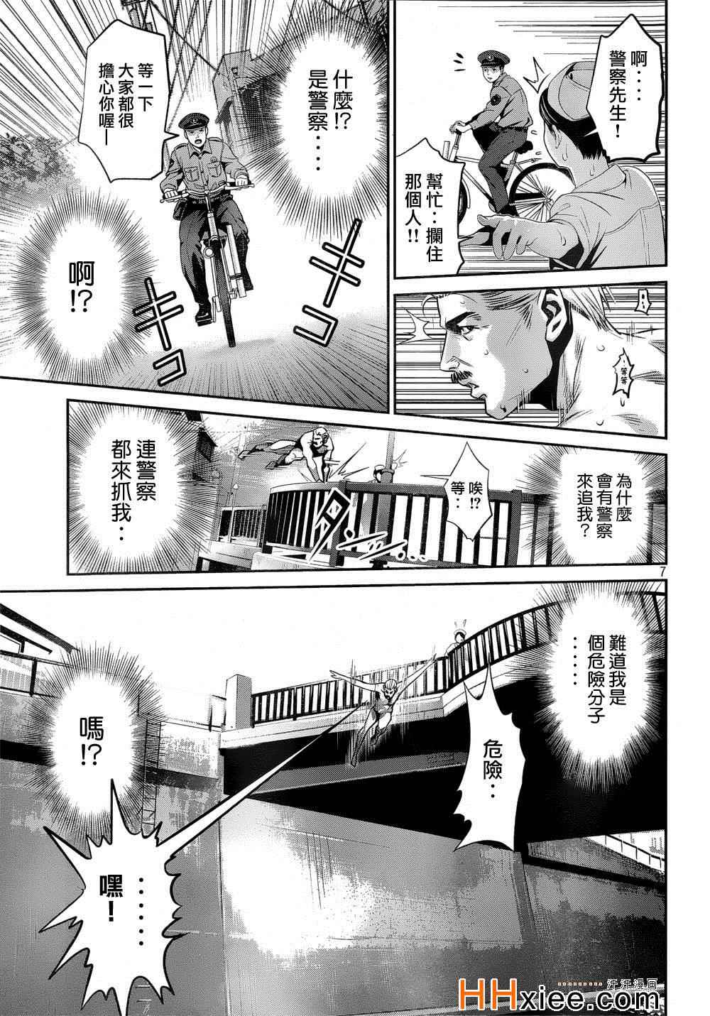 第 7 页
