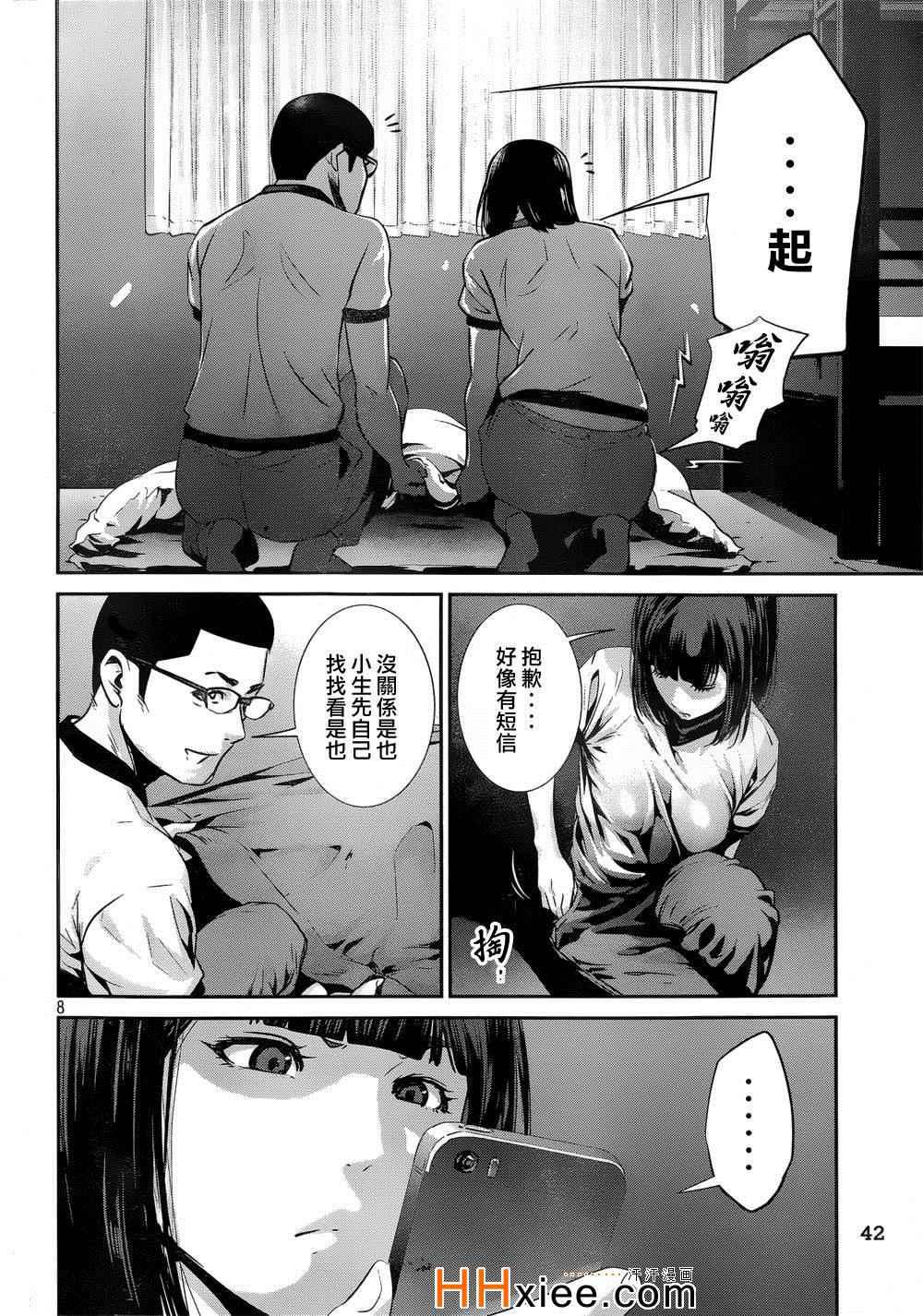 第 8 页