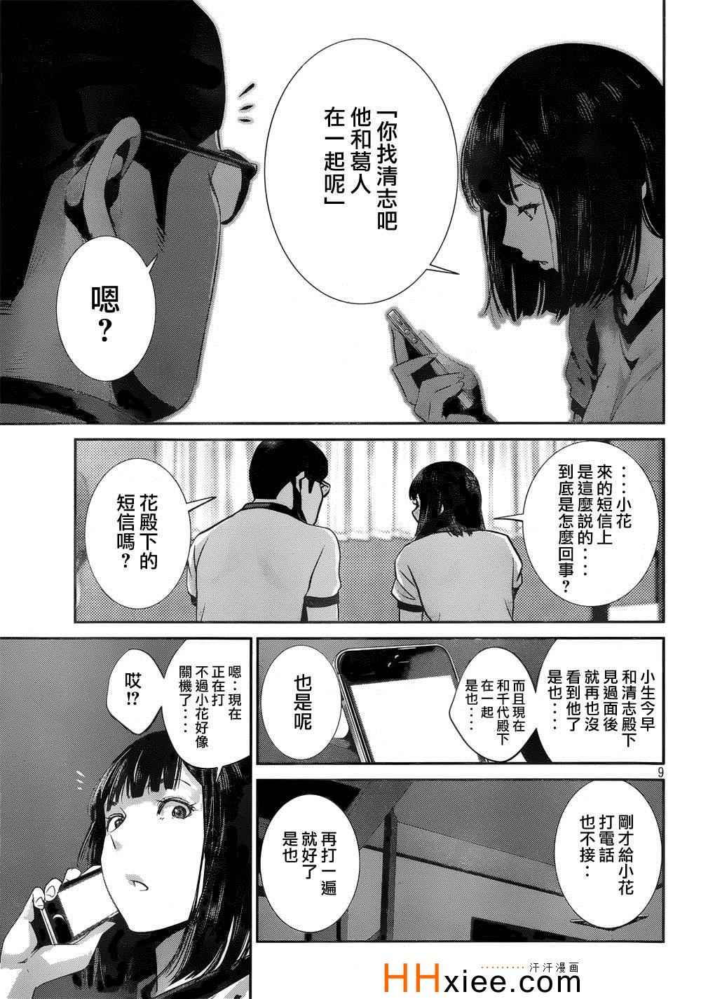 第 9 页