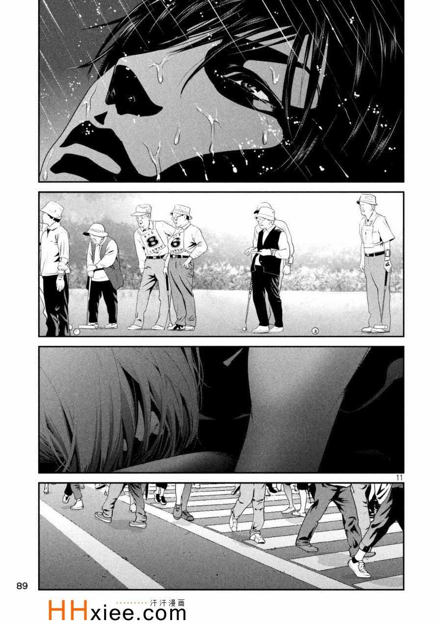 第 11 页