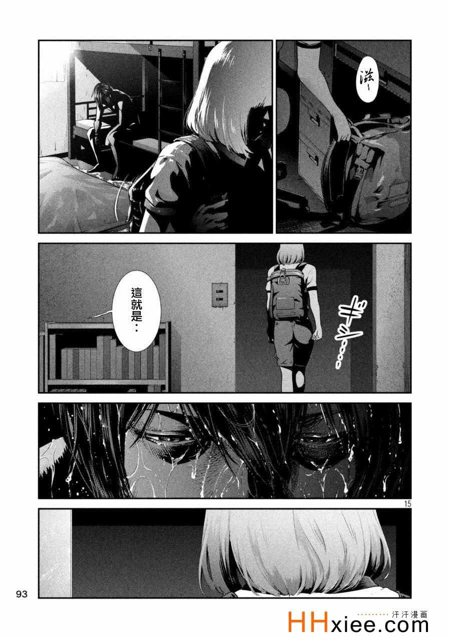 第 15 页
