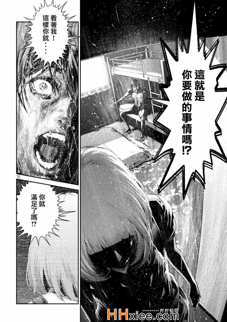 第 16 页