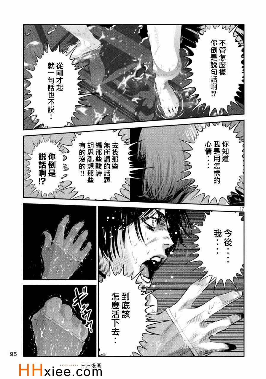 第 17 页