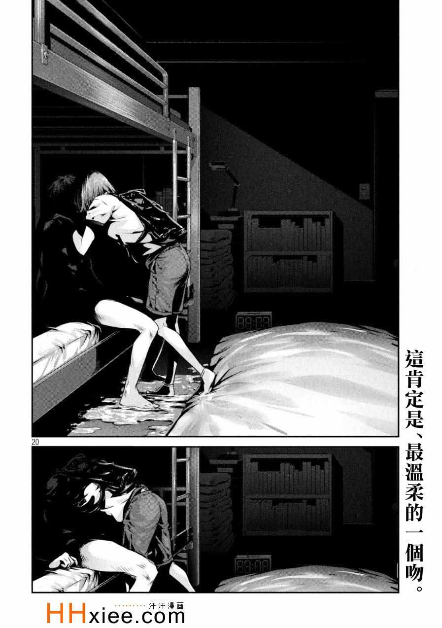 第 20 页