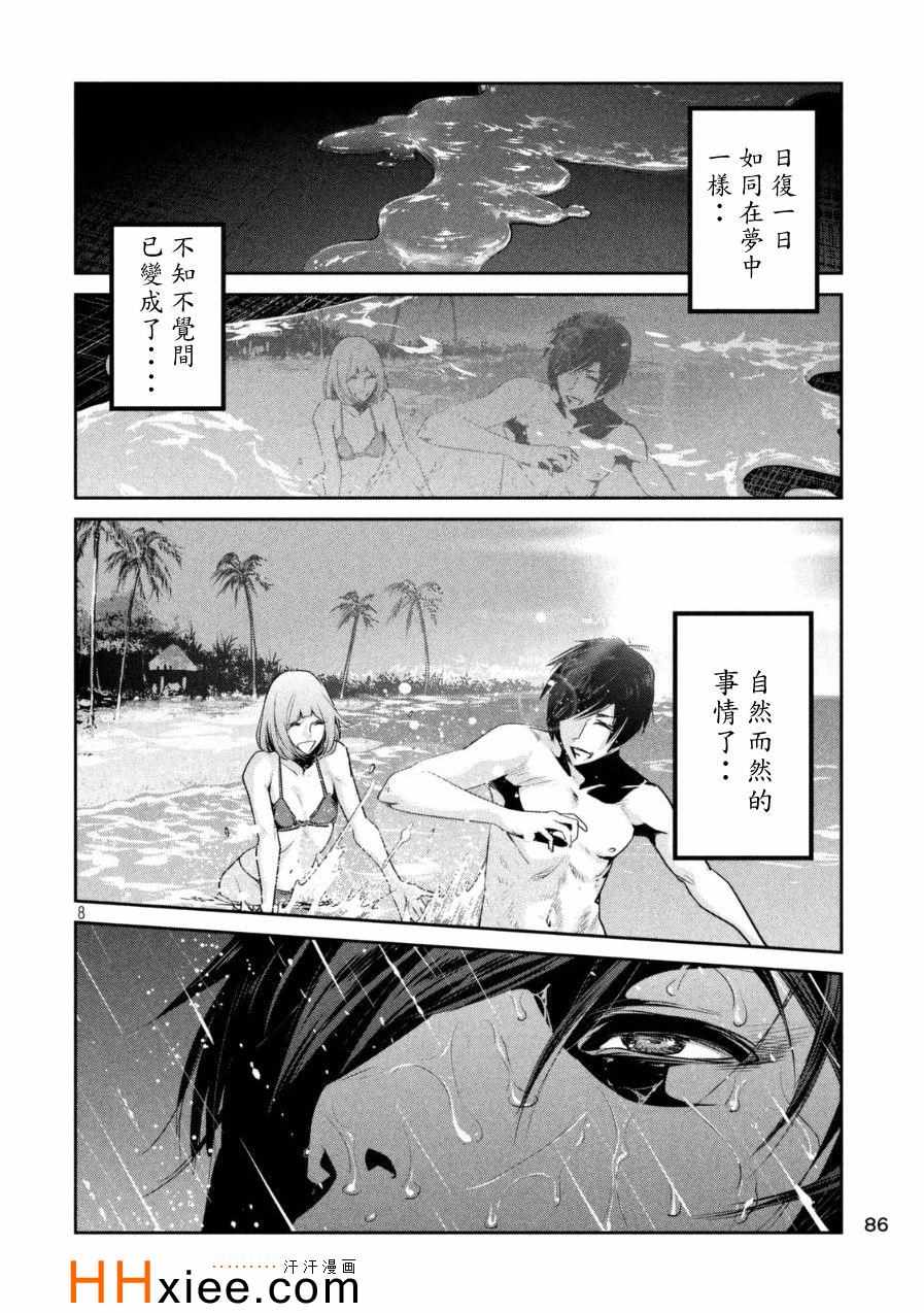 第 8 页