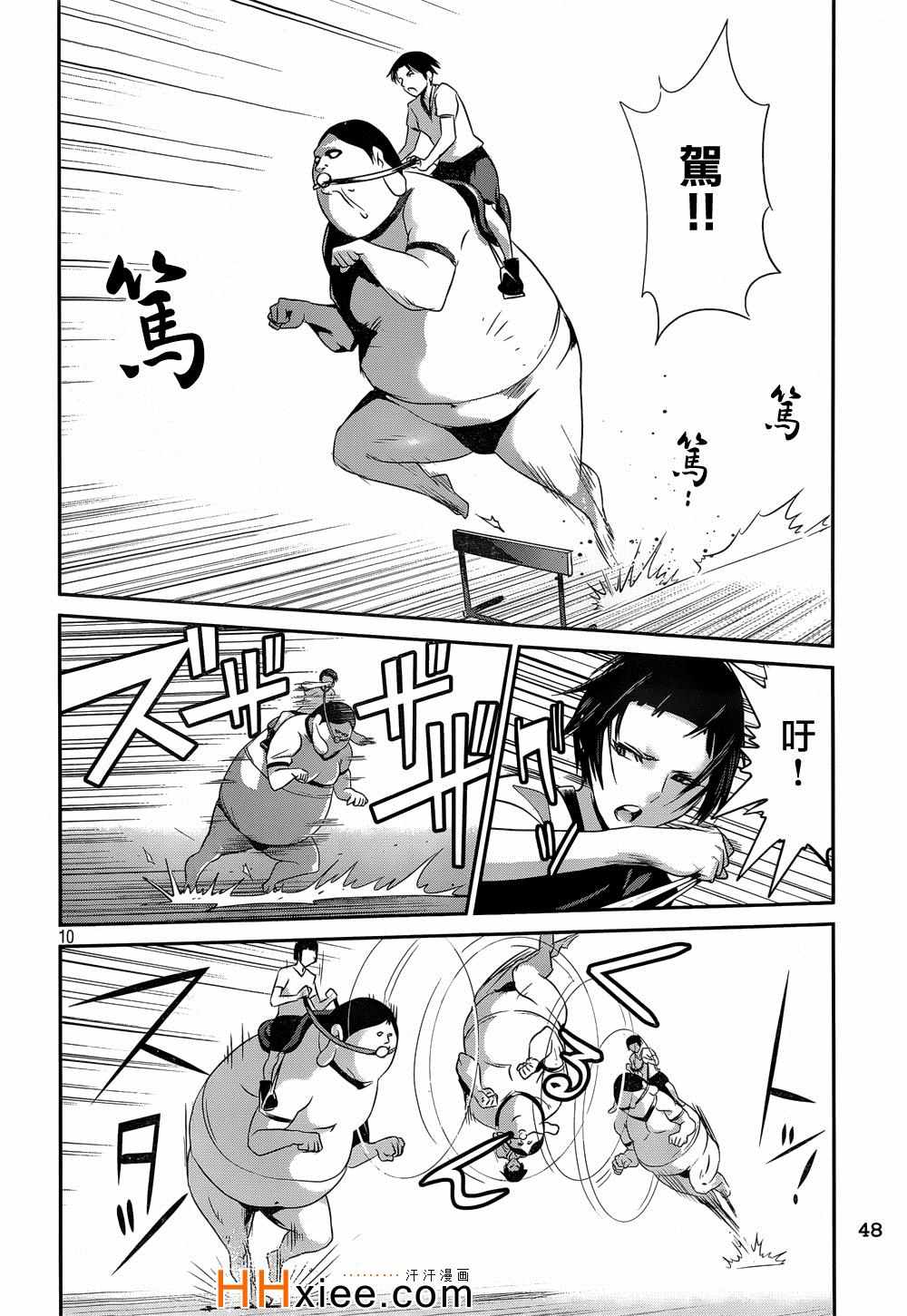 第 10 页
