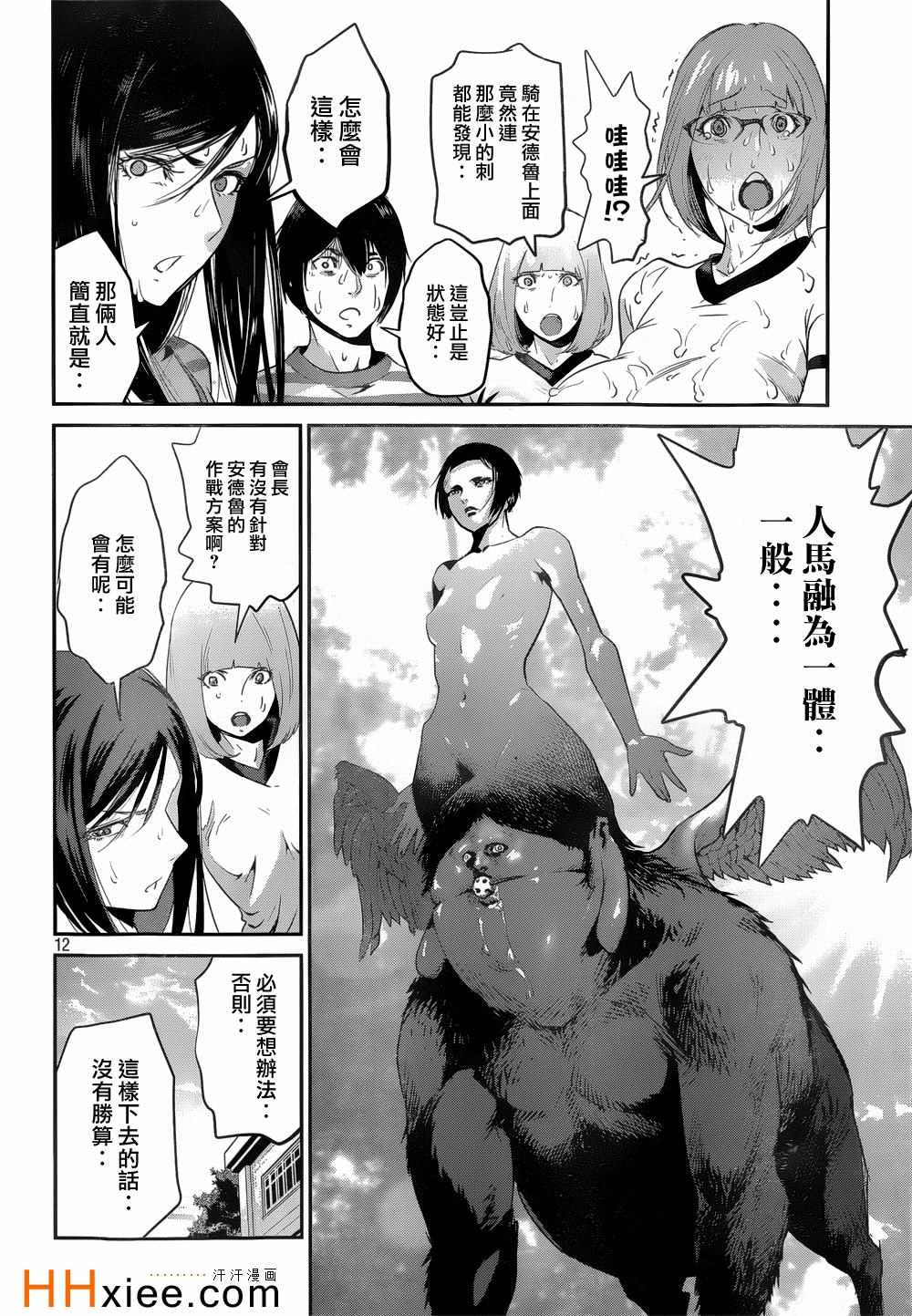 第 12 页