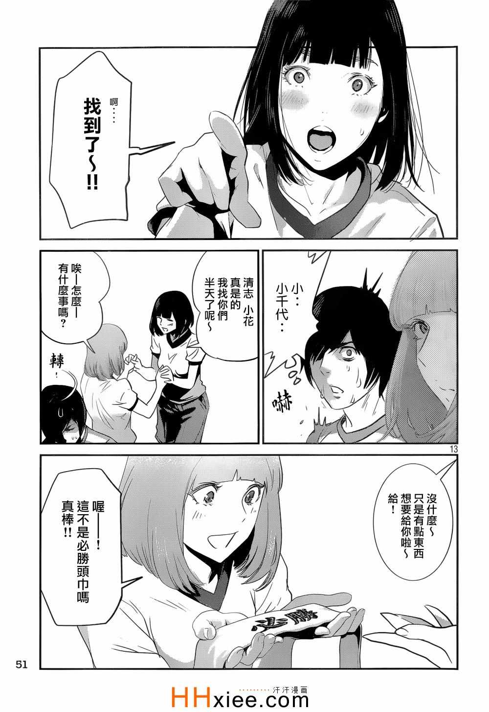 第 13 页