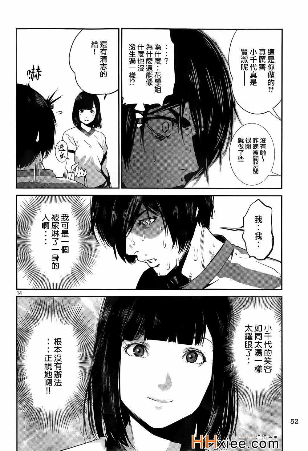 第 14 页
