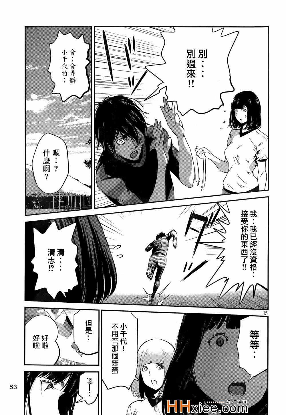 第 15 页