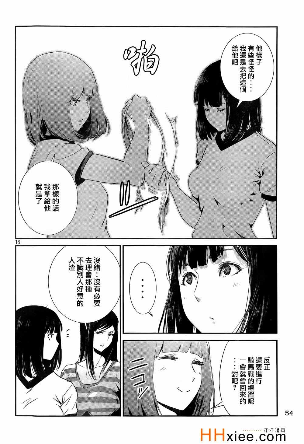第 16 页