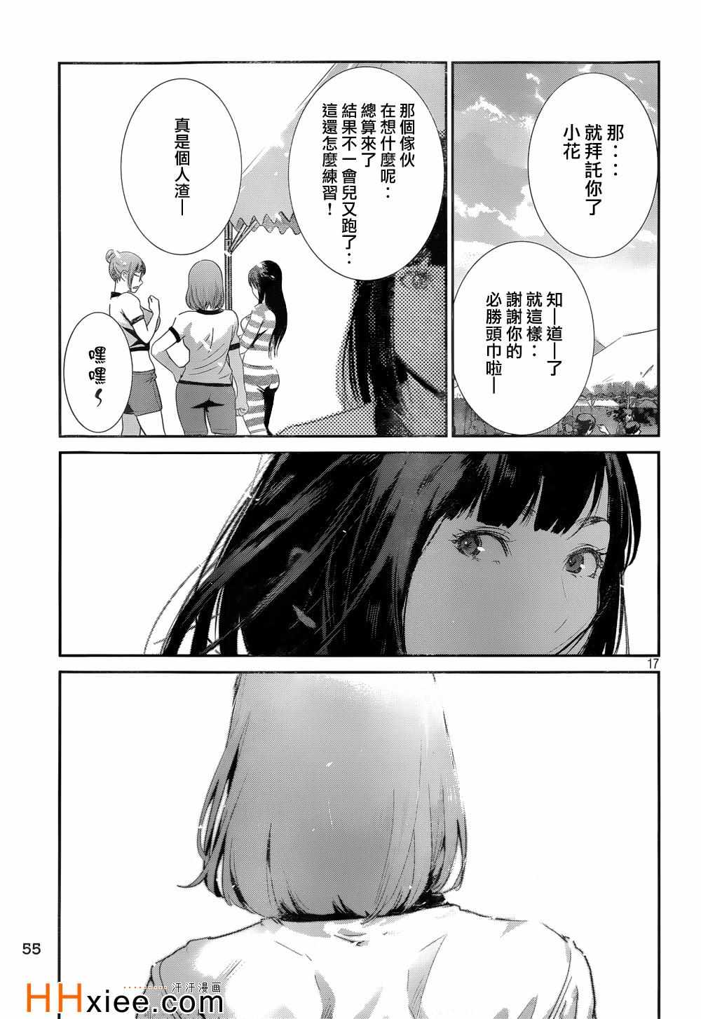 第 17 页