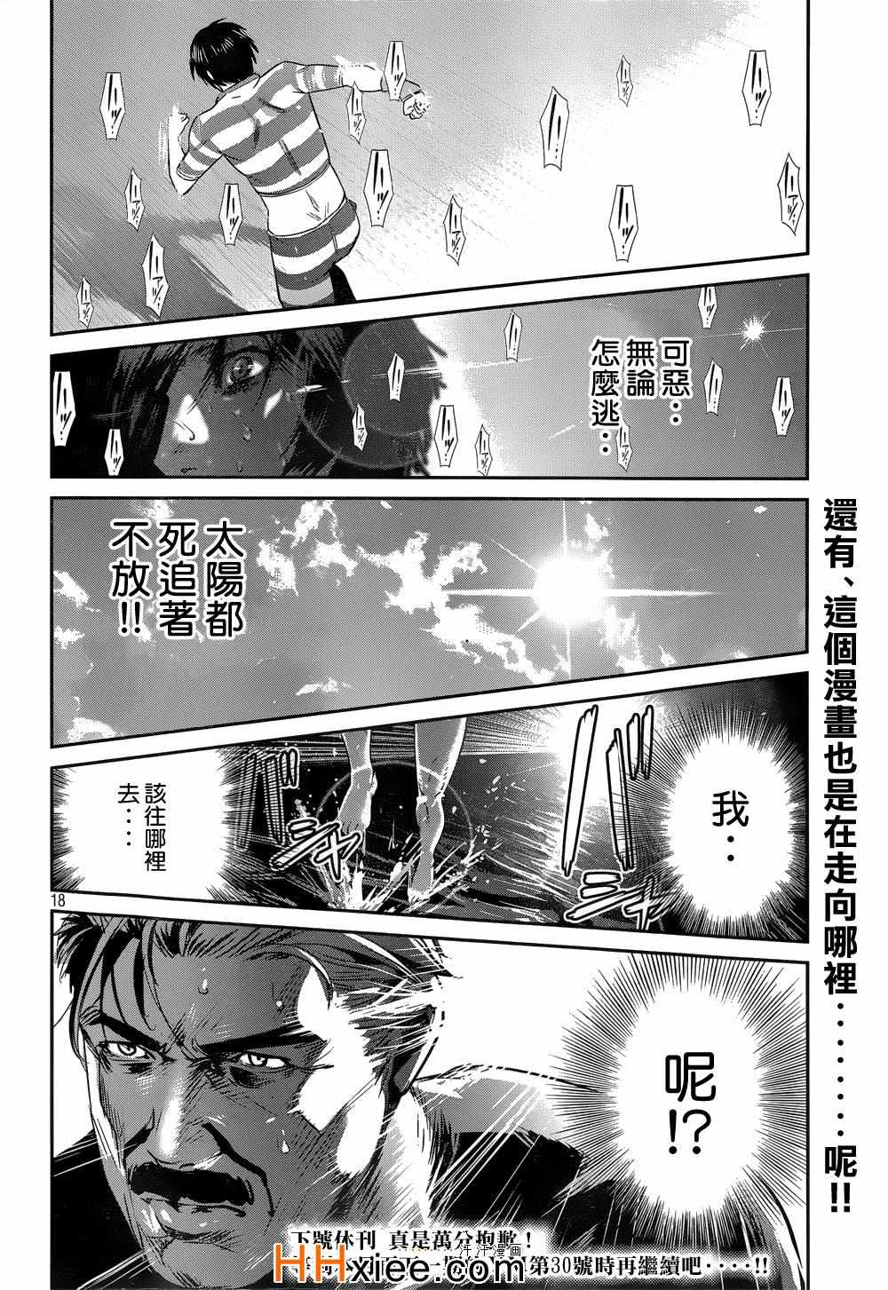 第 18 页