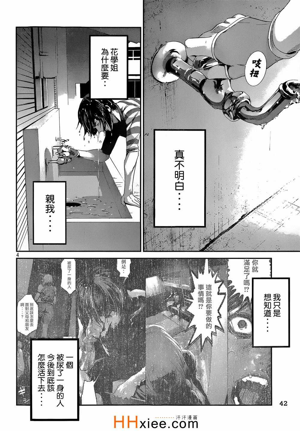 第 4 页