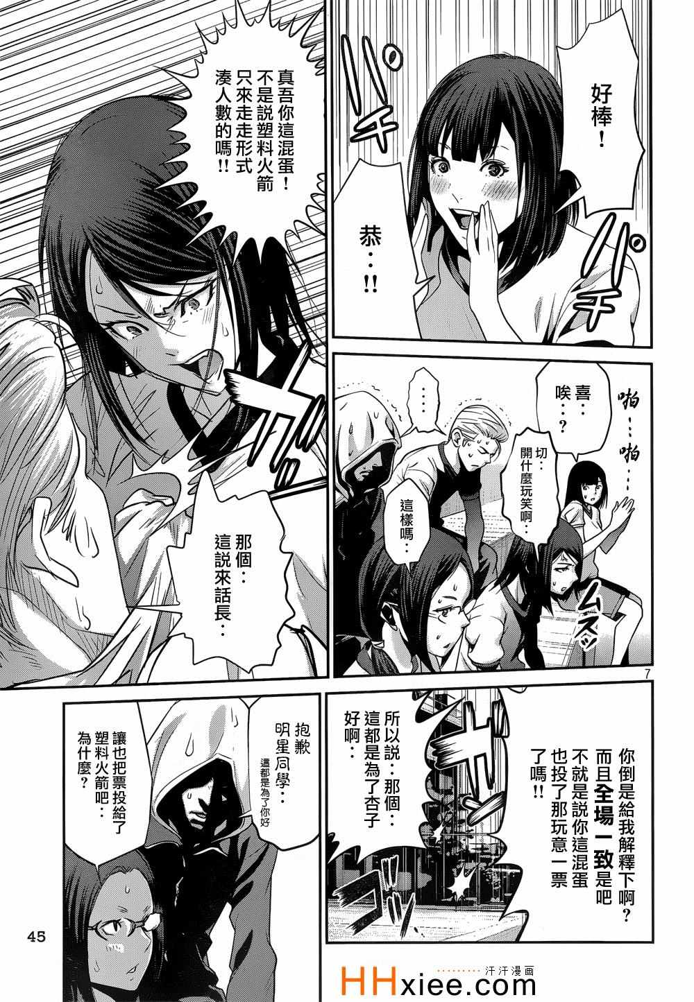 第 7 页