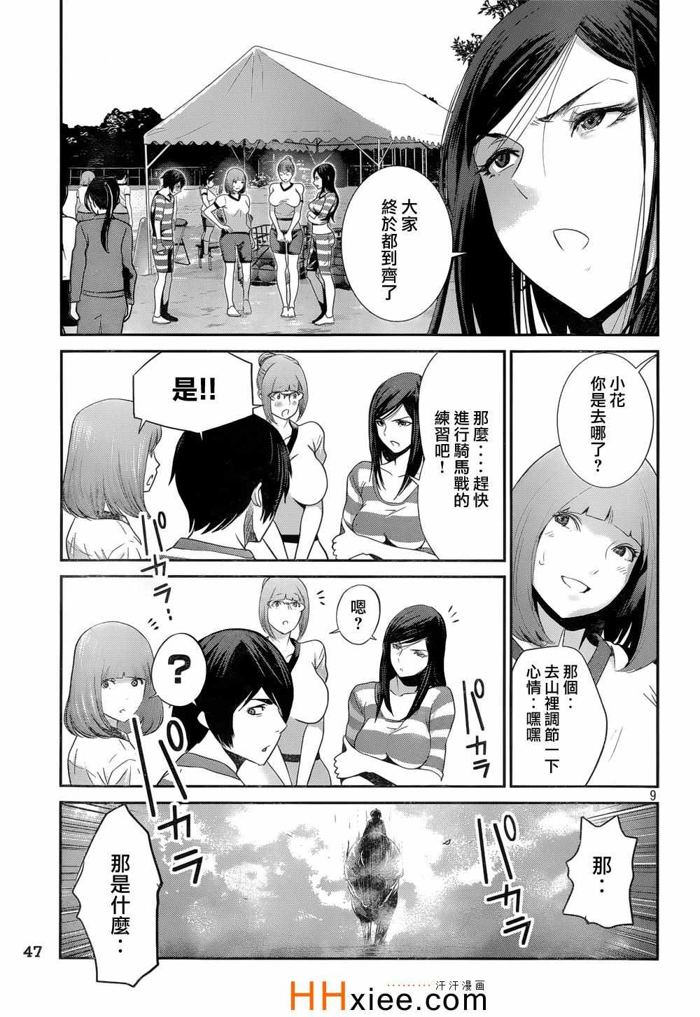 第 9 页