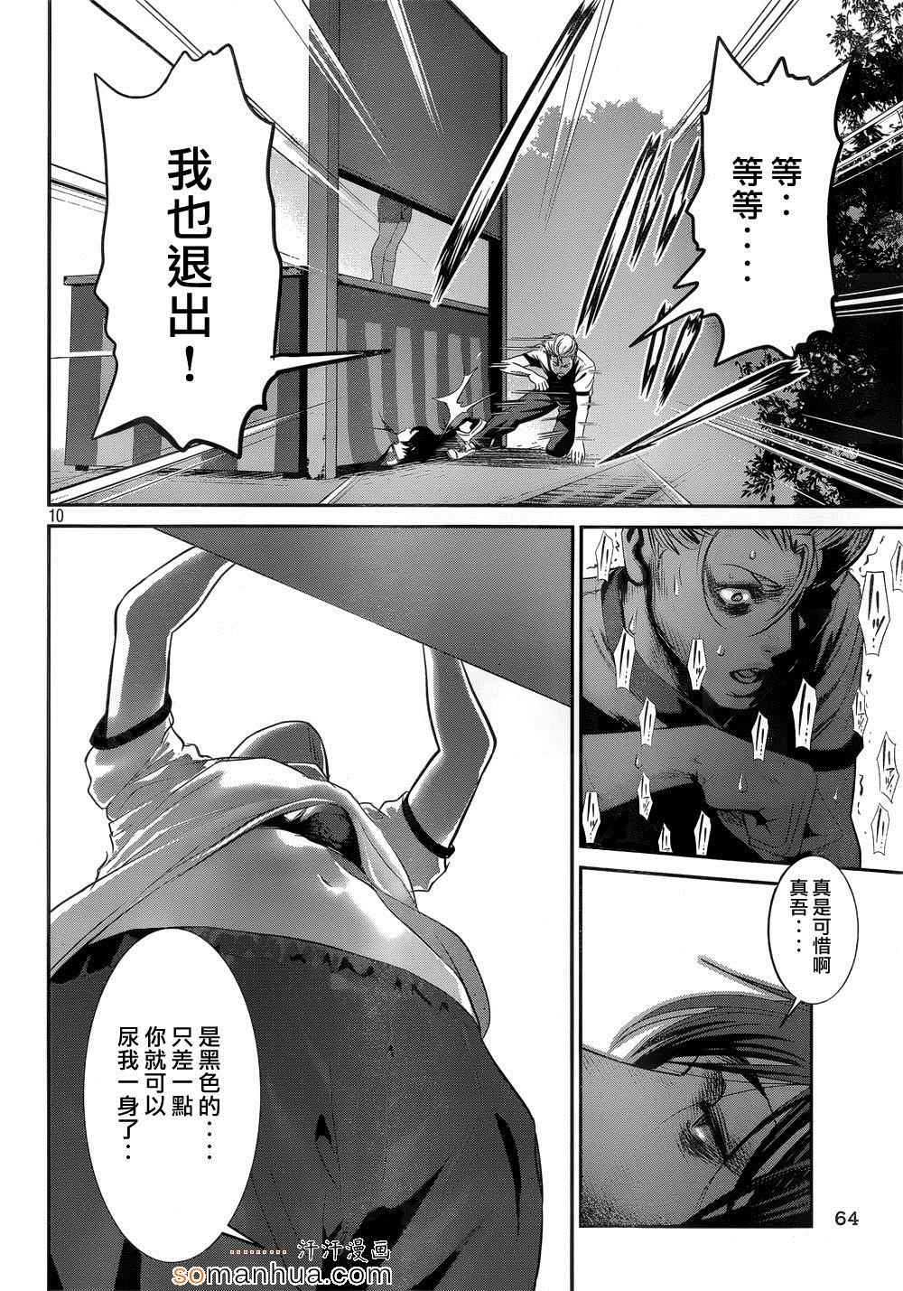 第 10 页