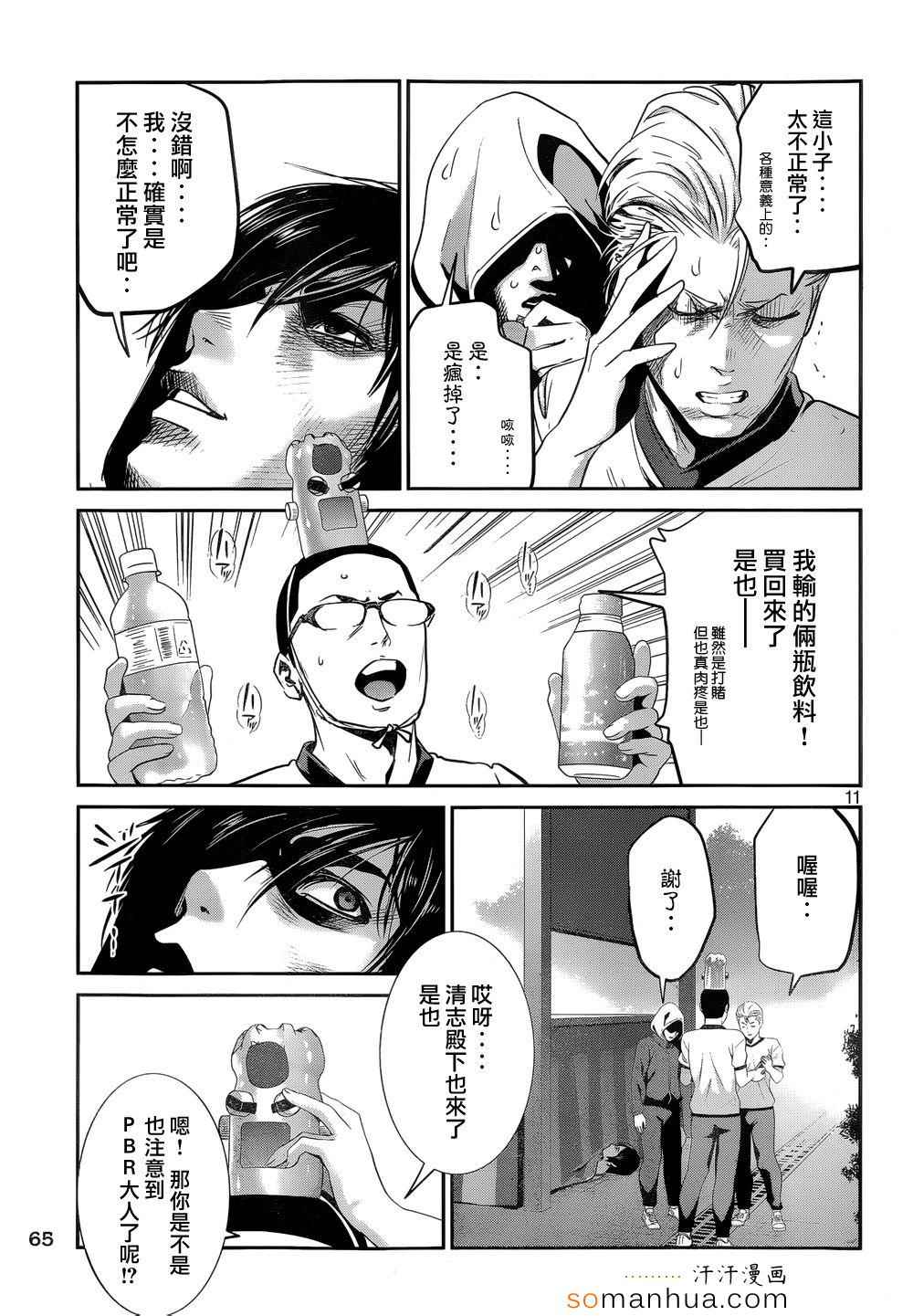 第 11 页